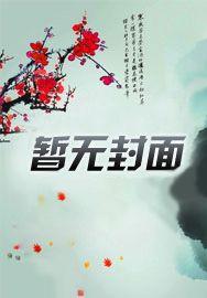 帝女花皇后恢复