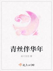 青丝已变华发
