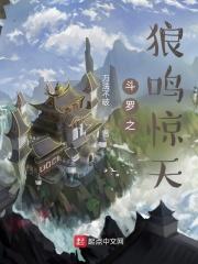 斗罗之啸狼传说
