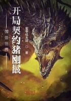 御兽开局神话级玄武!