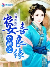 穿越之农女