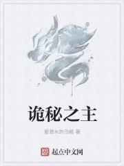 诡秘之主克莱恩结局