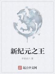 新纪元时间