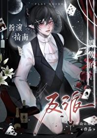 魅魔形象