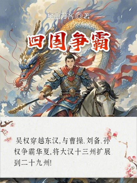 四国大战摆法