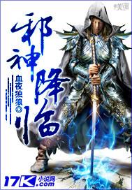 邪神全球降临