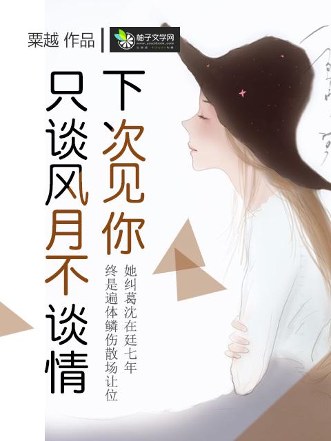 谈笑风生不动情图片