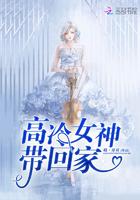 高冷范女神