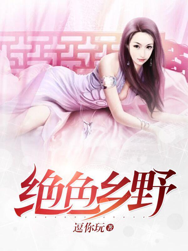 杨梅王海柱免费阅读