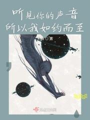 听见你的声音语录