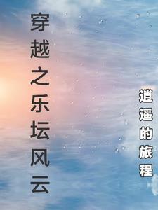小农民的妖孽人生万有才全文免费阅读